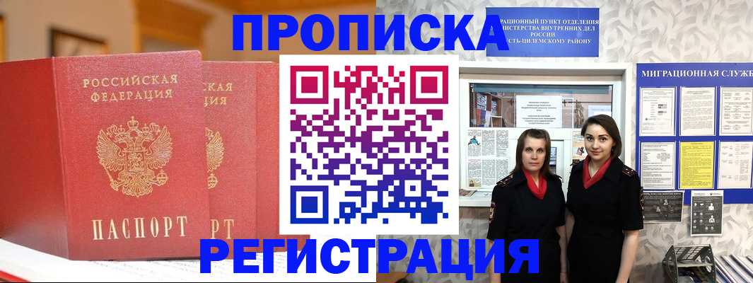 прописка для школы в Арзамасе