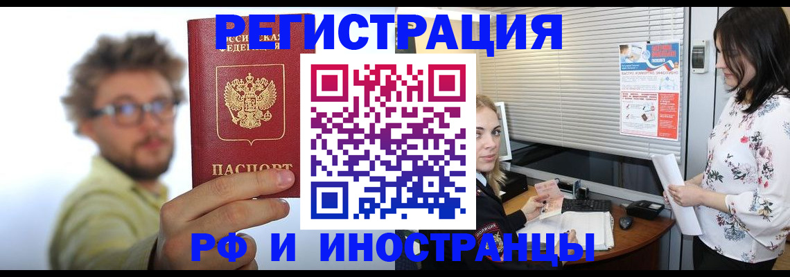 временная регистрация поиск в Арзамасе