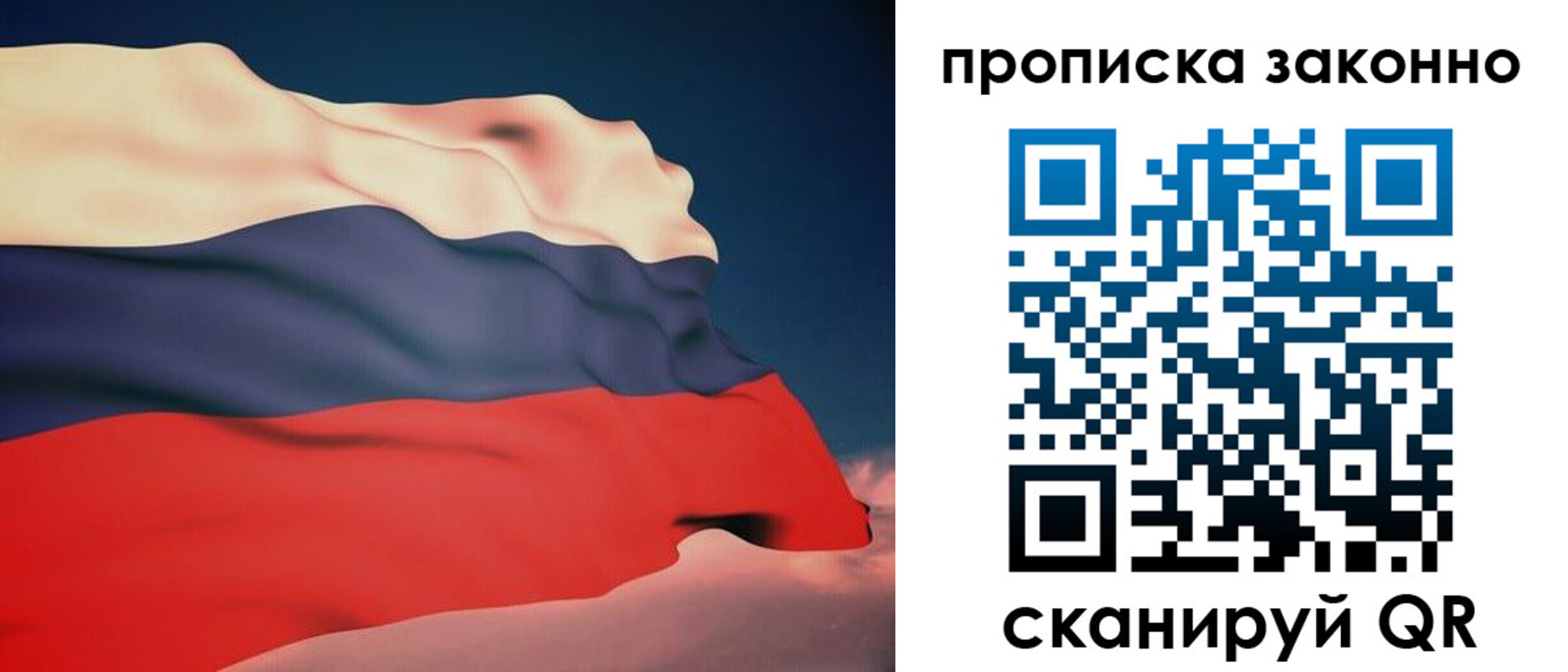 прописка 2025 в Арзамасе