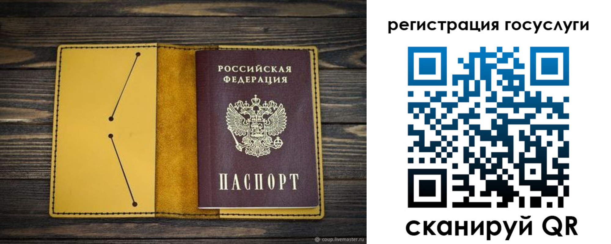 временная регистрация купить в Арзамасе