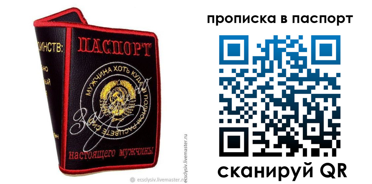 временная регистрация купить в Арзамасе