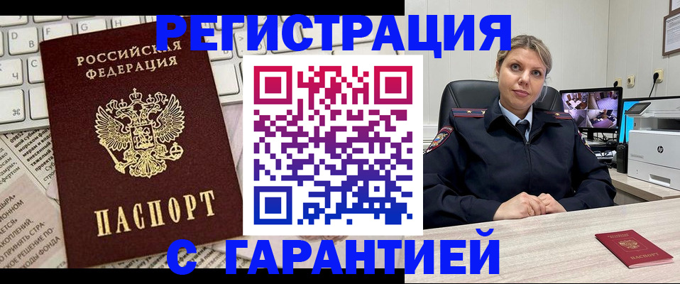 миграционный учет в Арзамасе