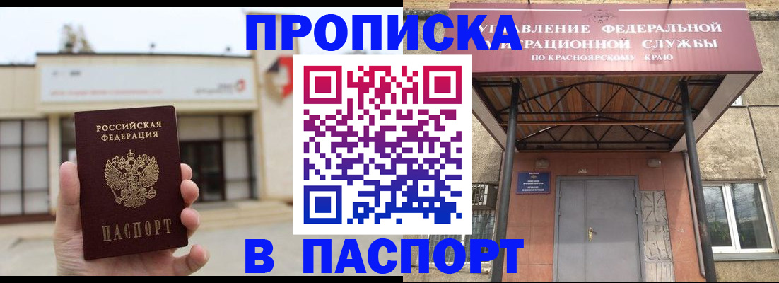 временная регистрация собственник в Арзамасе