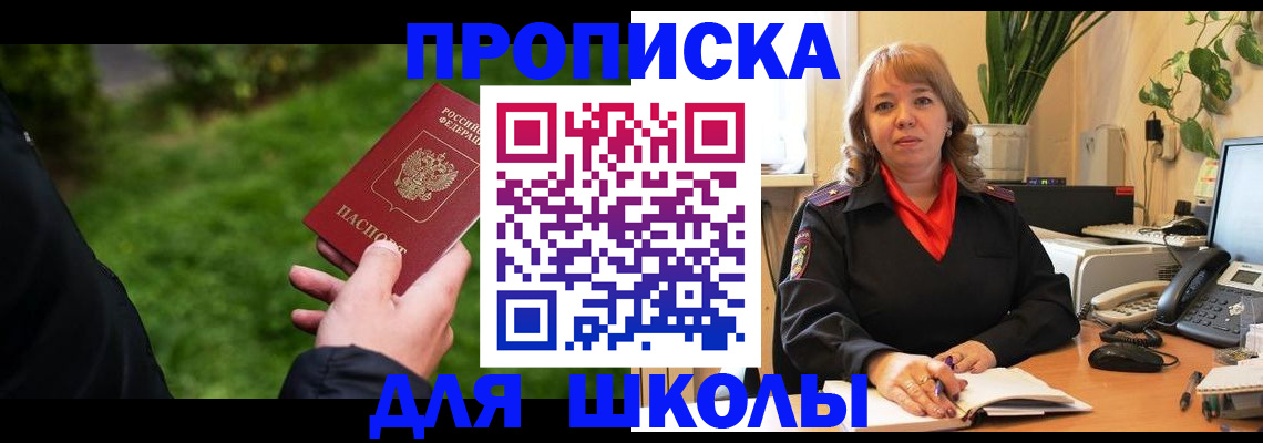 купить прописку в Арзамасе