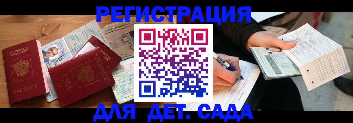 временная регистрация в квартире в Арзамасе