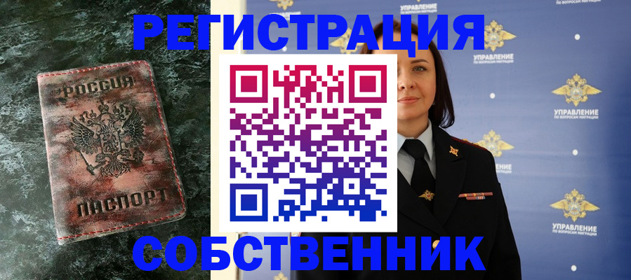 временная регистрация недорого в Арзамасе