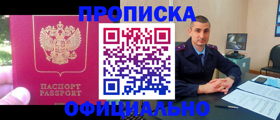 прописка штамп в Арзамасе