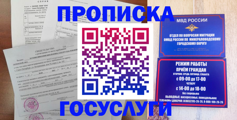 временная регистрация для всех в Арзамасе