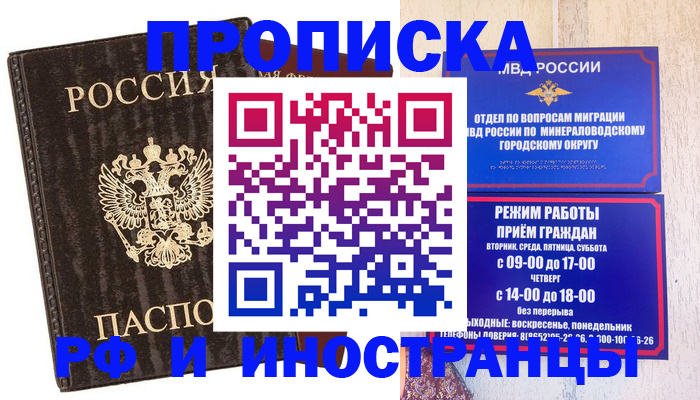 временная регистрация госуслуги в Арзамасе
