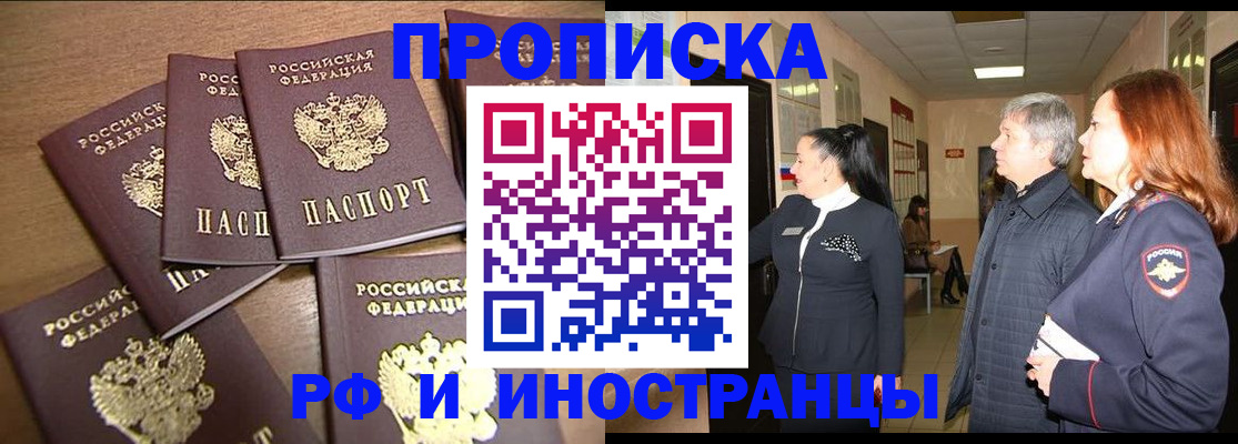 временная регистрация недорого в Арзамасе
