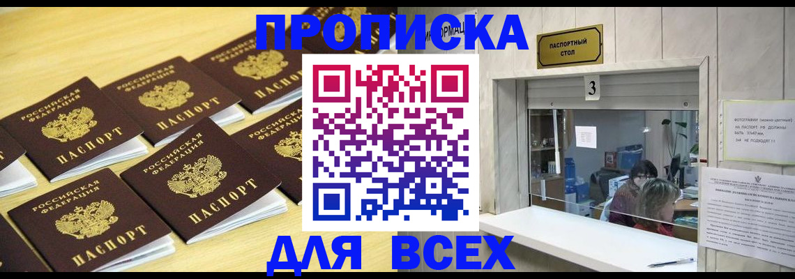 прописка иностранных граждан в Арзамасе