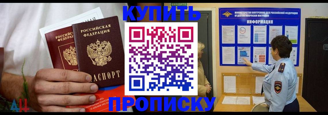 временная регистрация собственник в Арзамасе